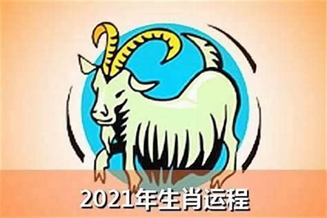 羊年2023運程|属羊人2023年全年运势运程详解